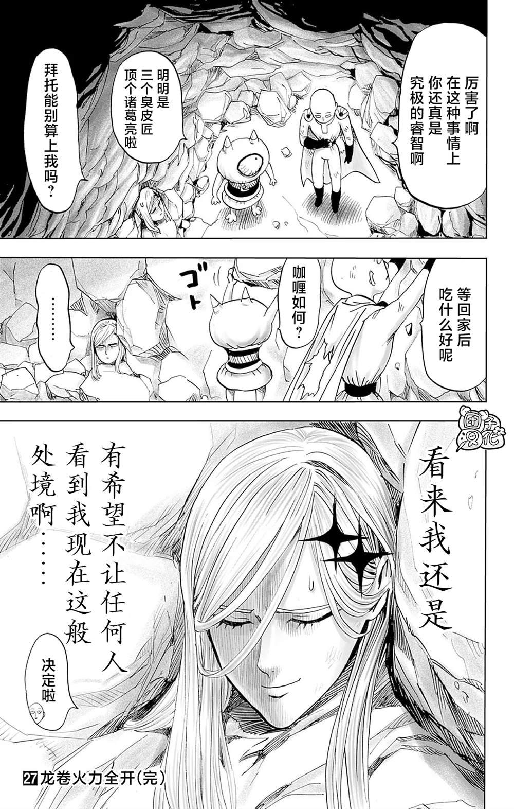 单行本27卷