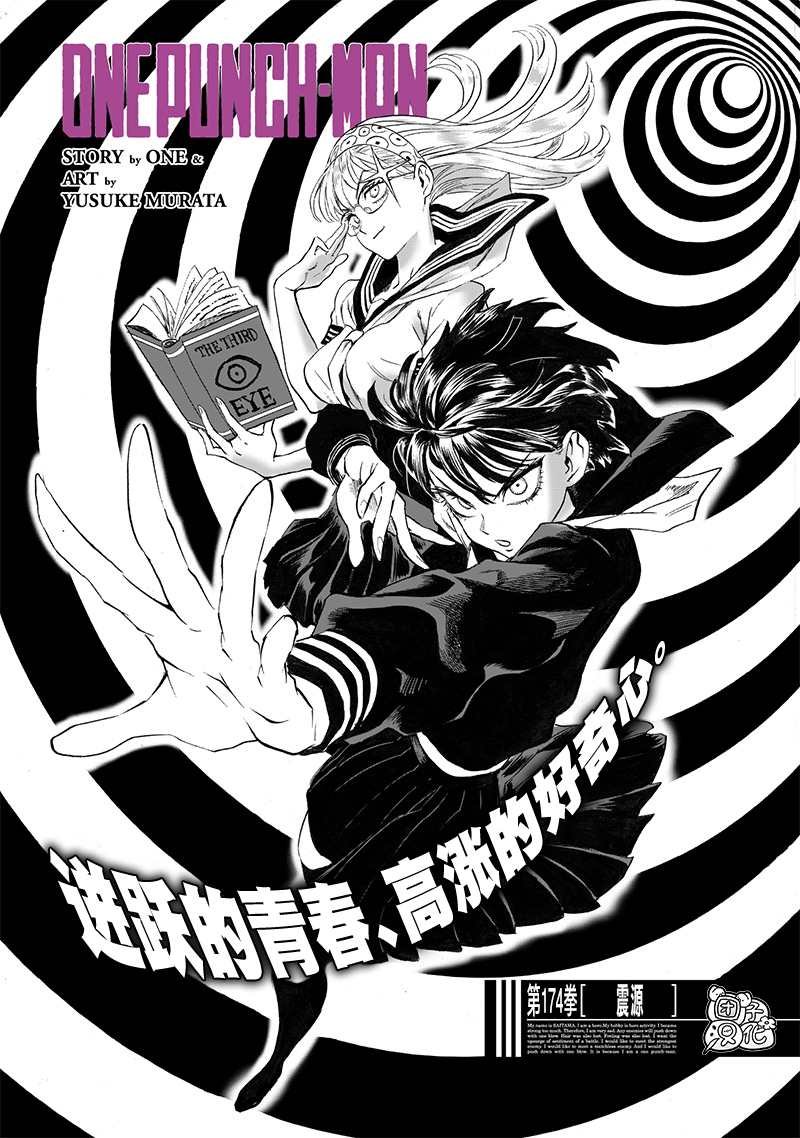 第221话 震源