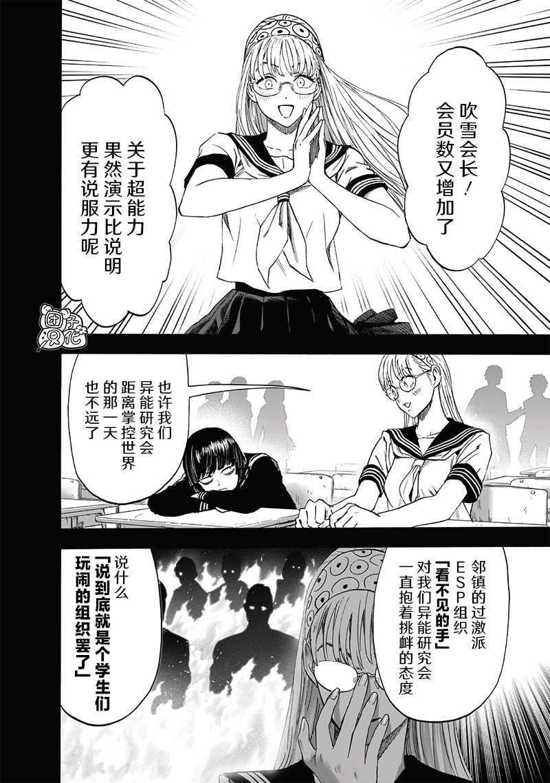第221话 震源