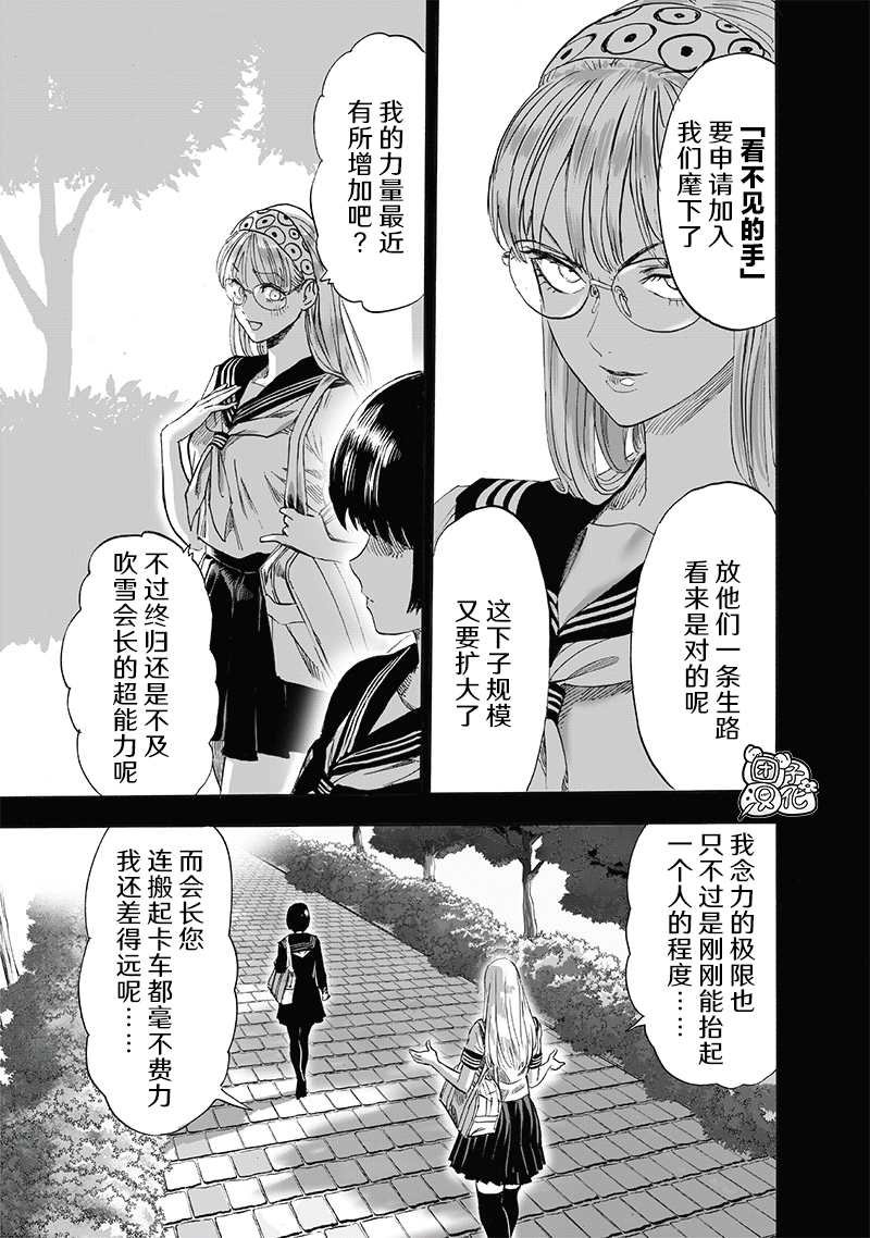 第221话 震源