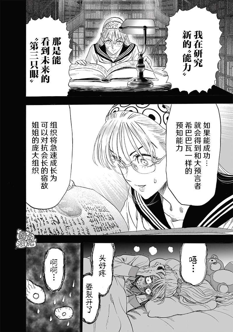第221话 震源