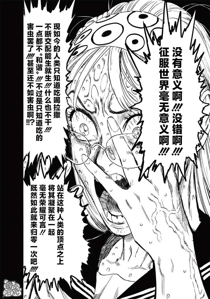 第221话 震源