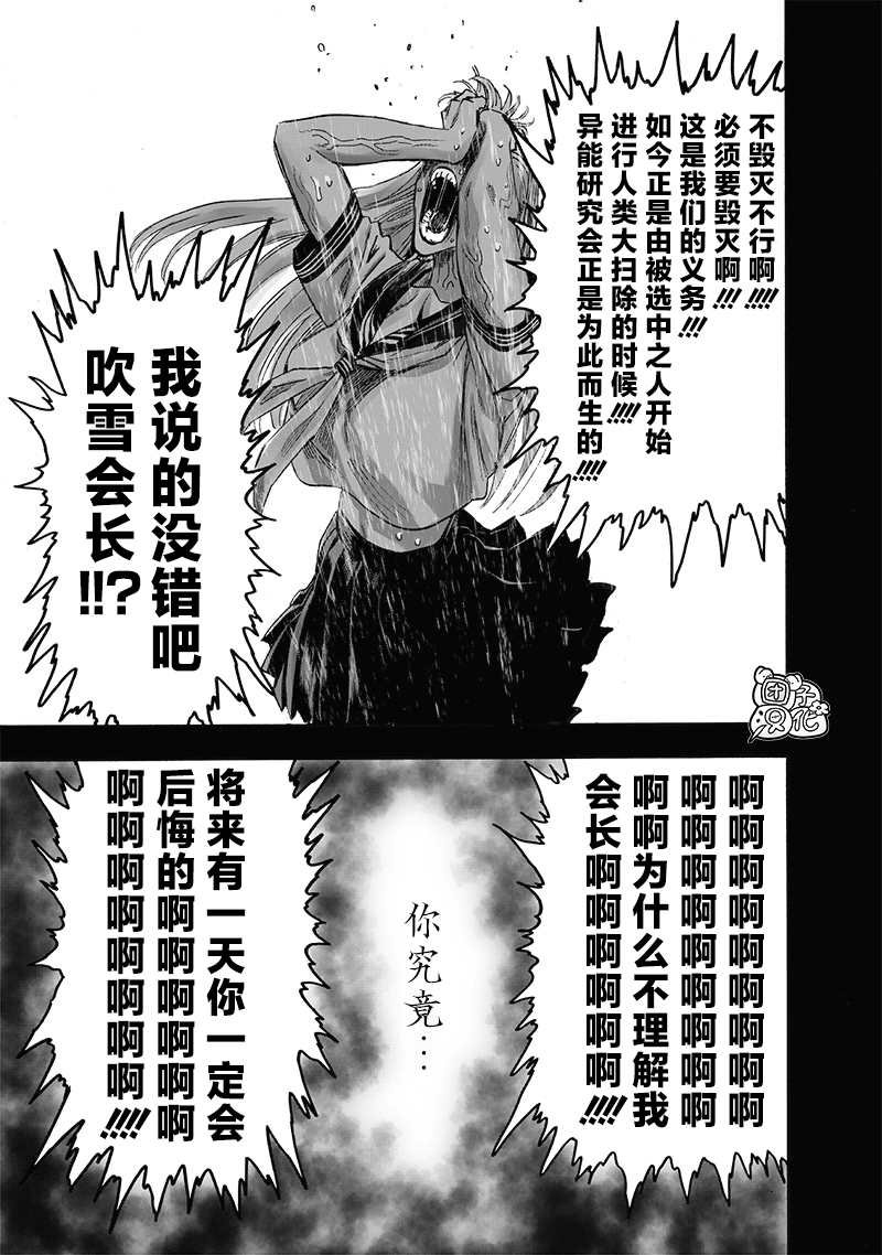 第221话 震源