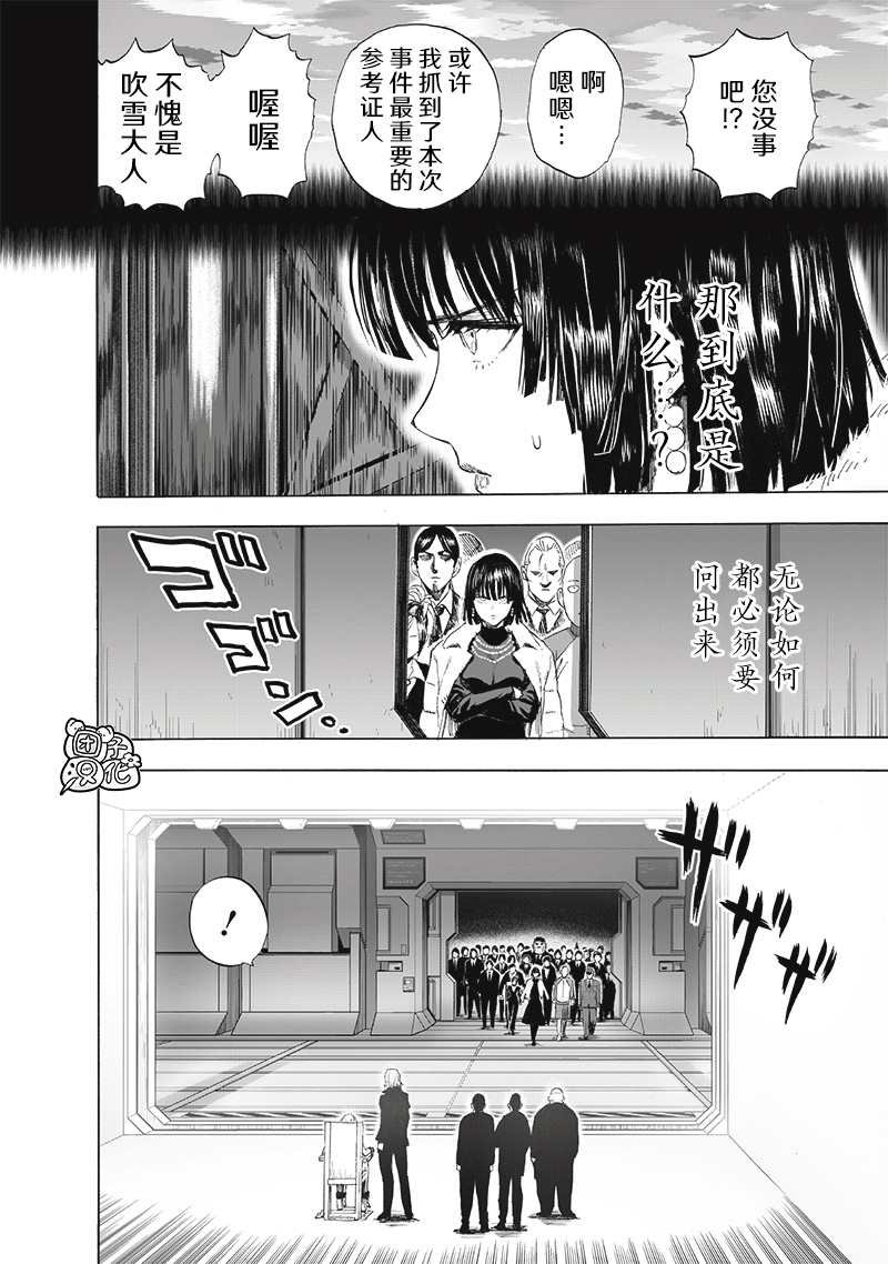 第221话 震源