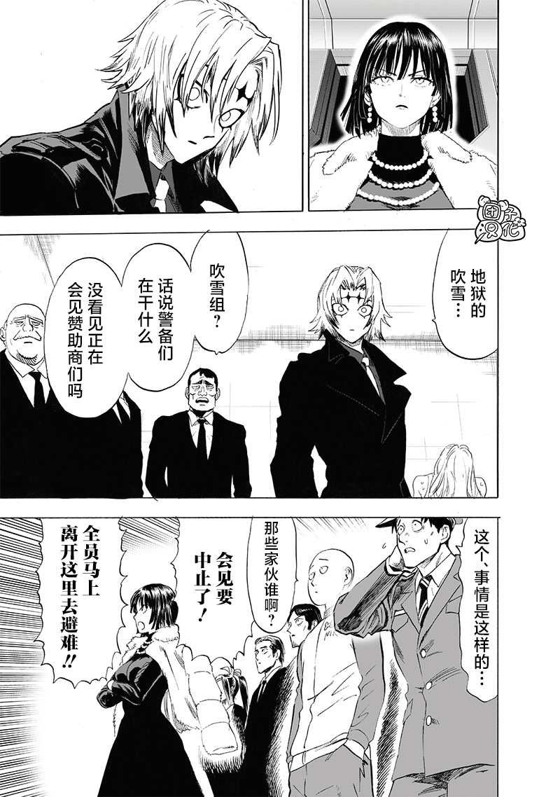 第221话 震源