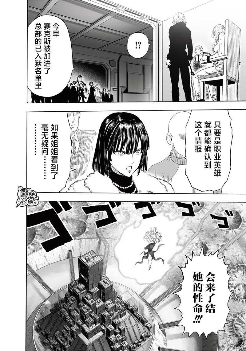 第221话 震源
