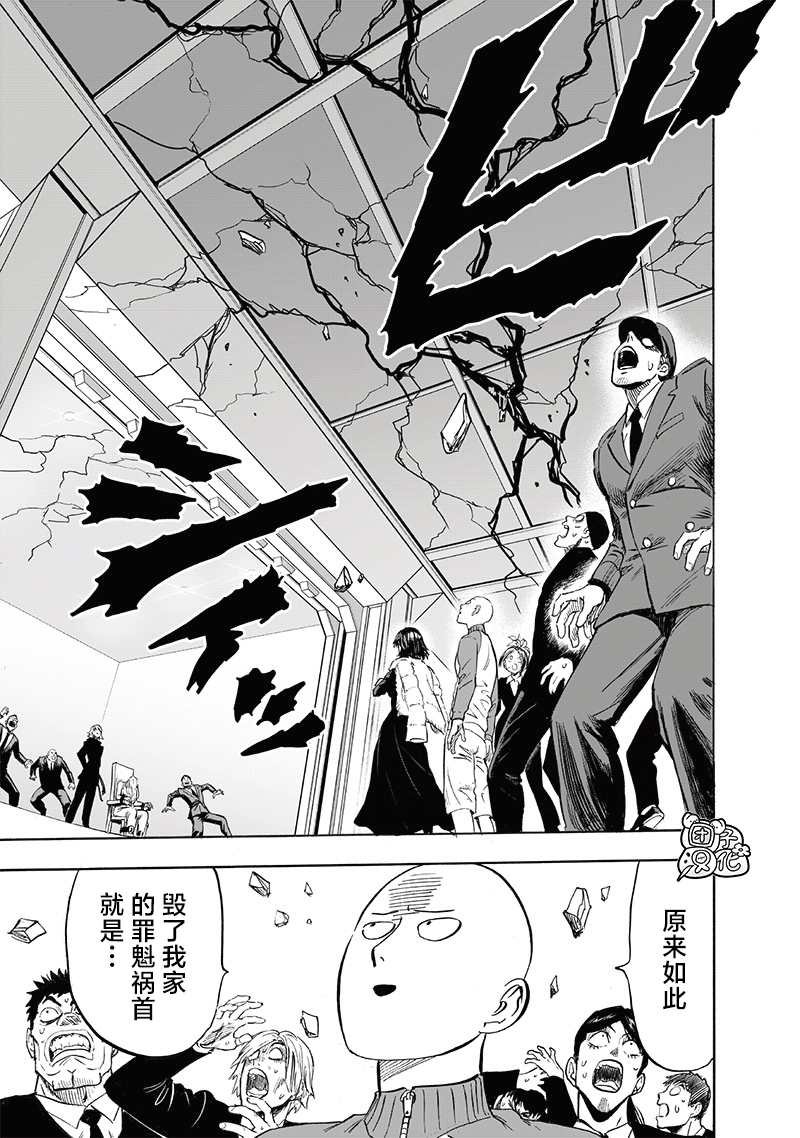 第221话 震源