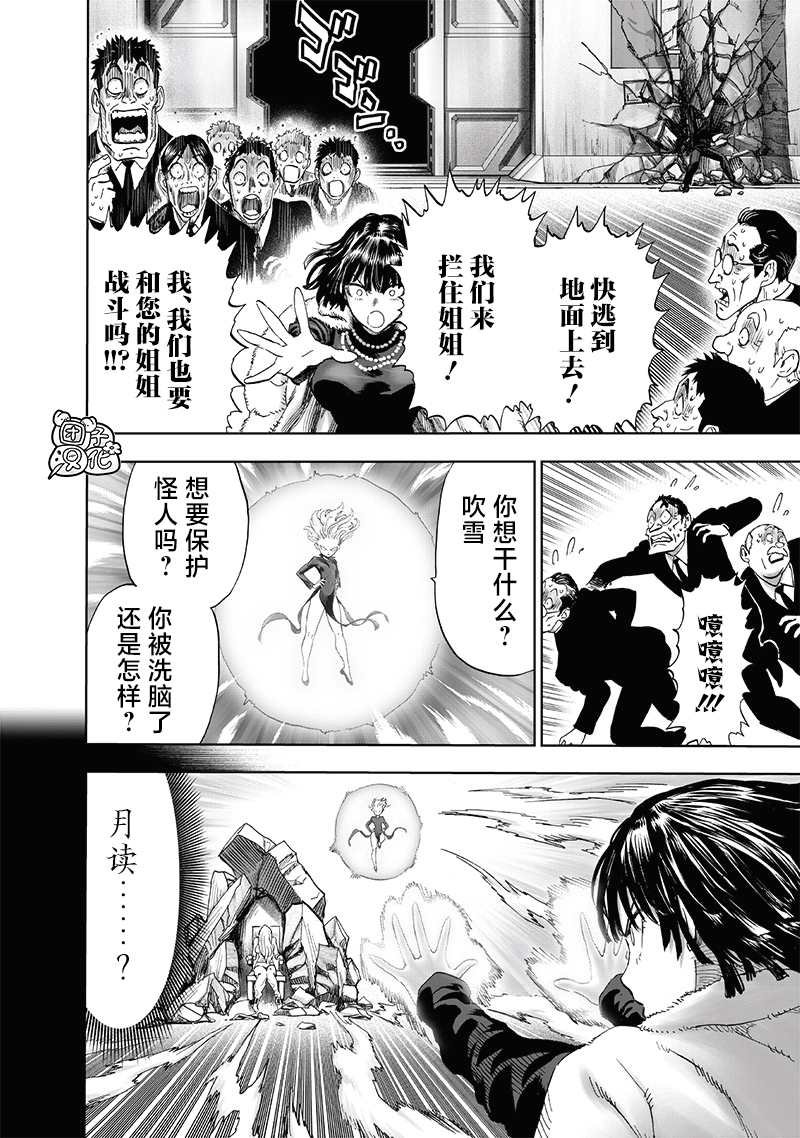 第221话 震源
