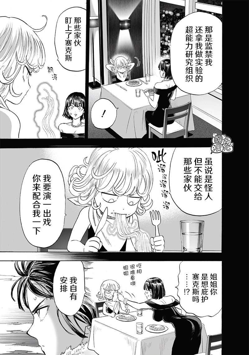 第221话 震源
