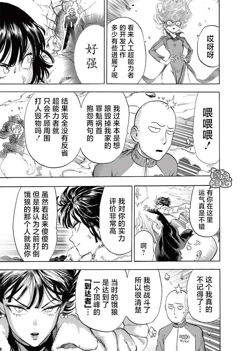 第221话 震源