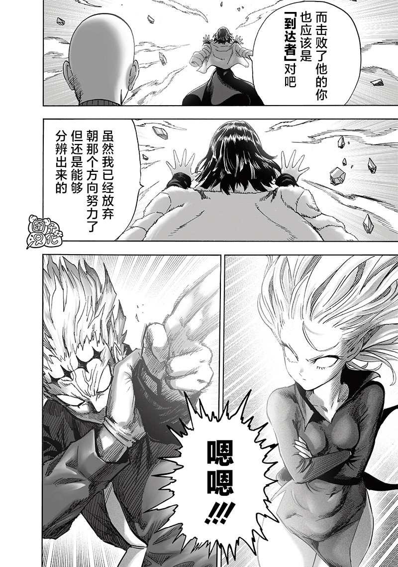 第221话 震源