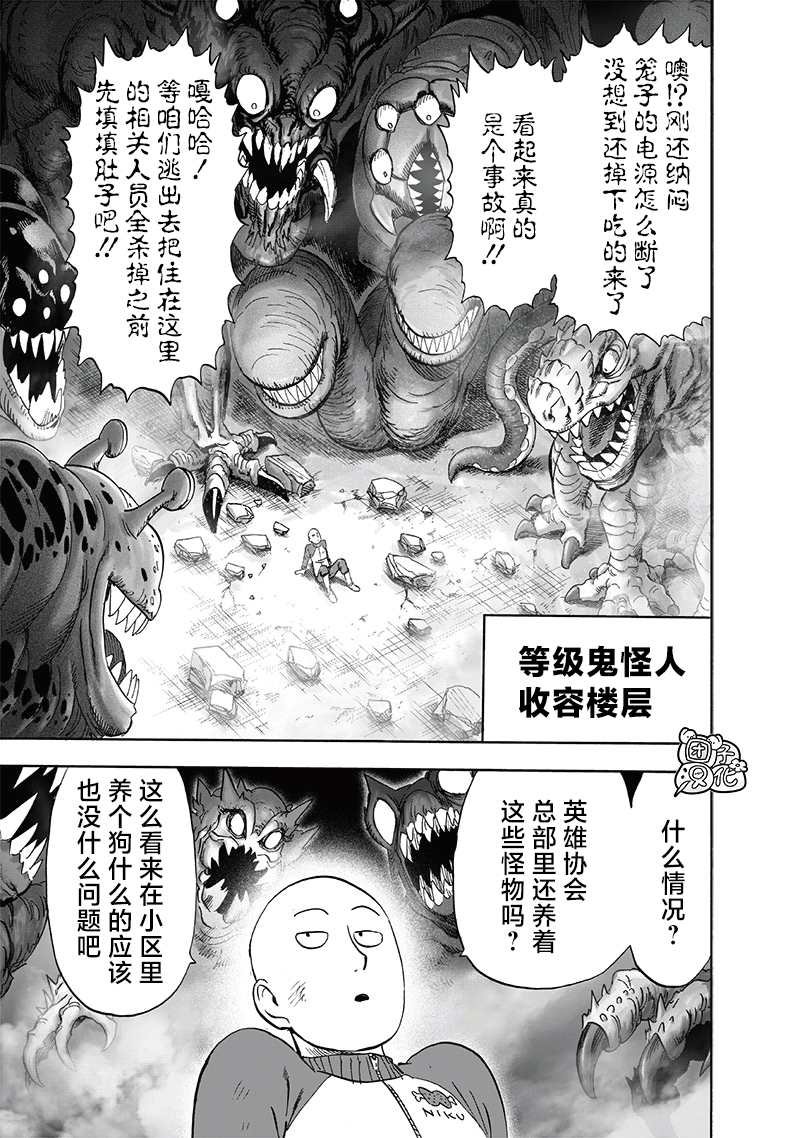 第221话 震源