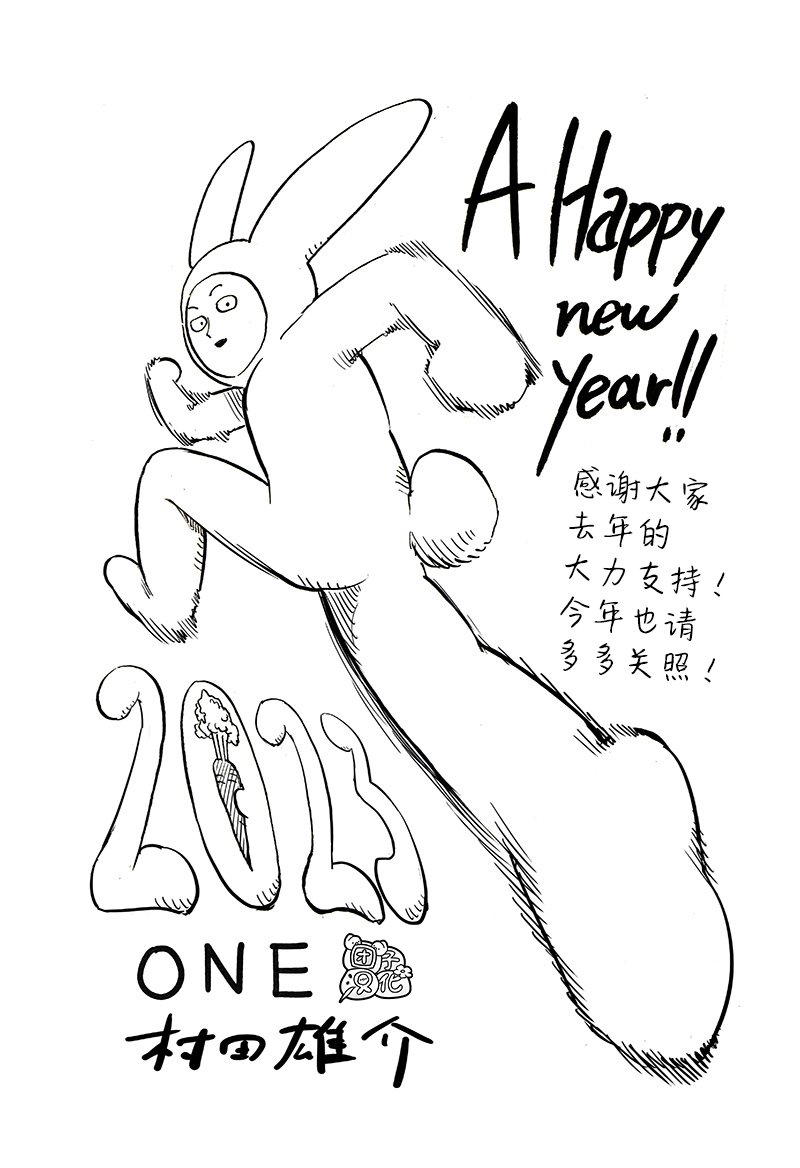 2023新年贺图