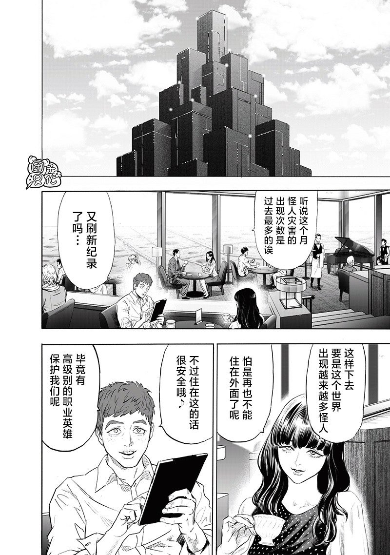 第222话 超常与风险