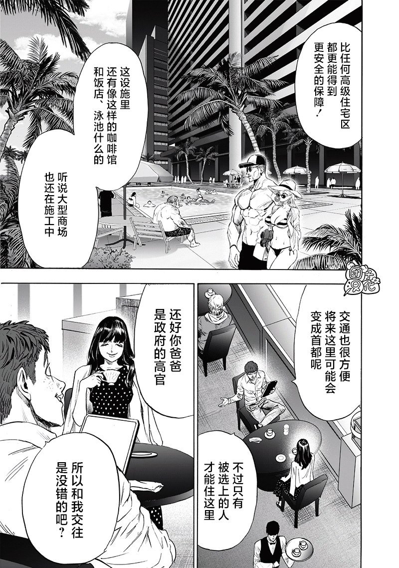 第222话 超常与风险
