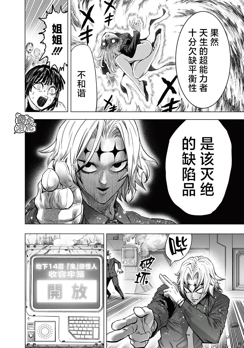 第222话 超常与风险