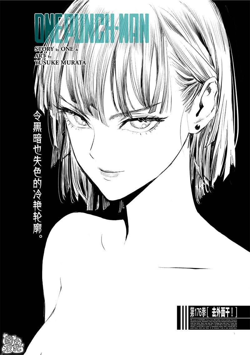 第223话 去外面干！