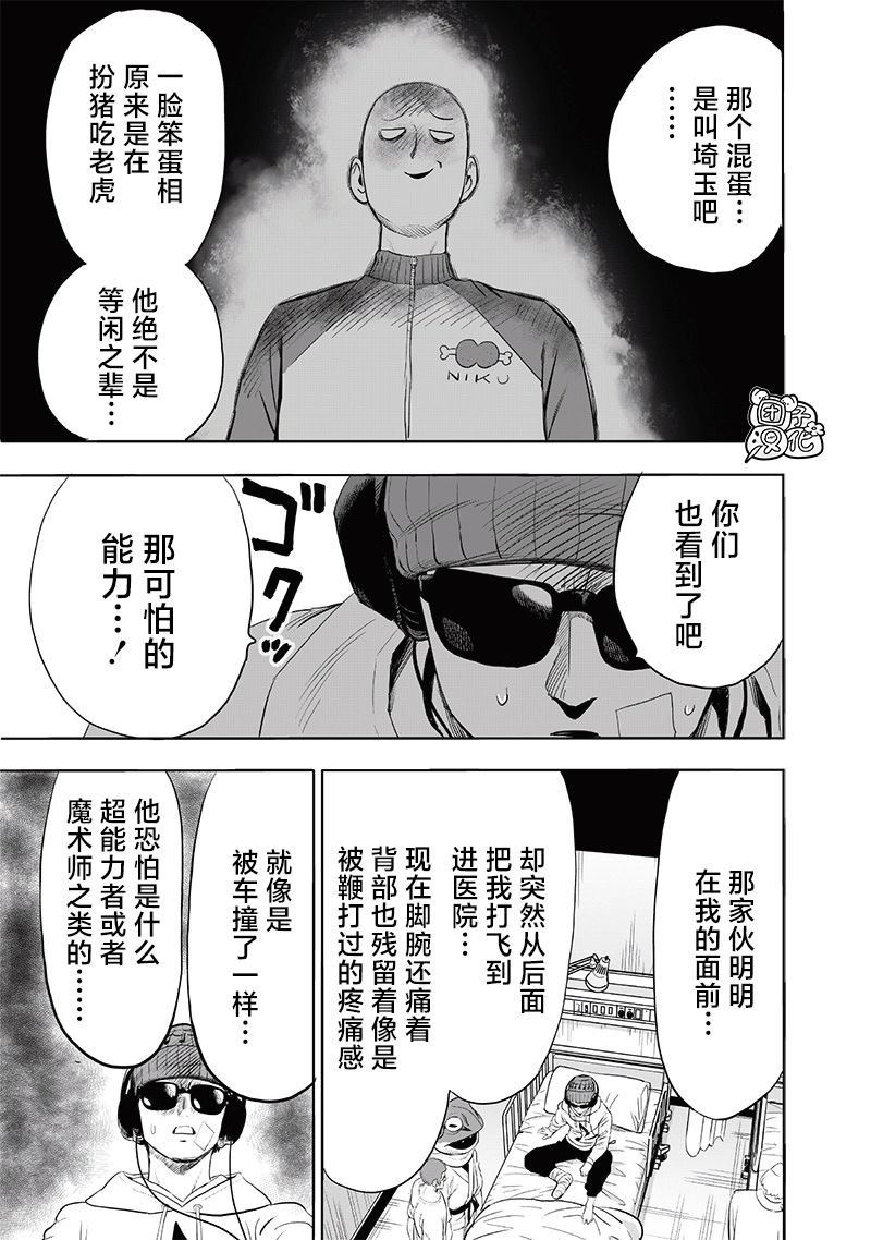 第223话 去外面干！