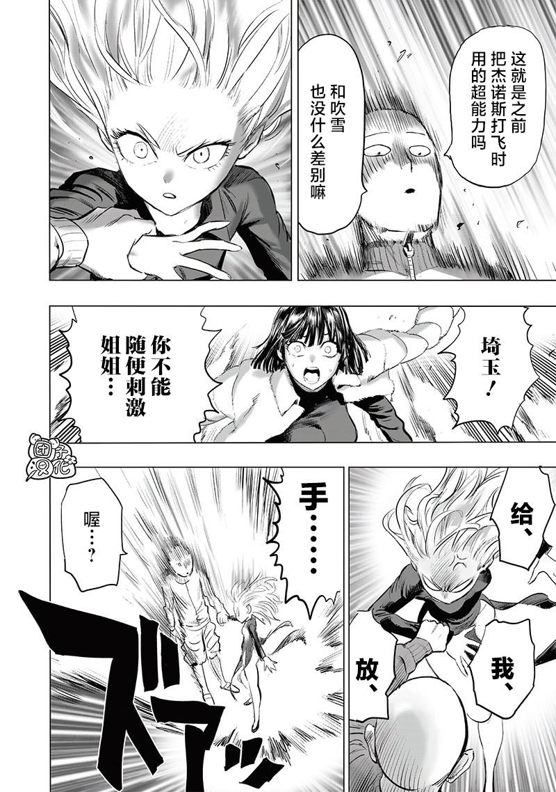 第223话 去外面干！