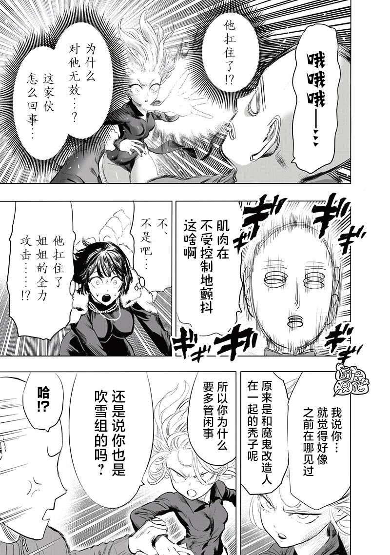 第223话 去外面干！