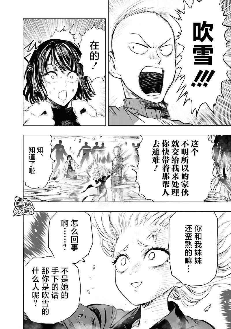 第223话 去外面干！