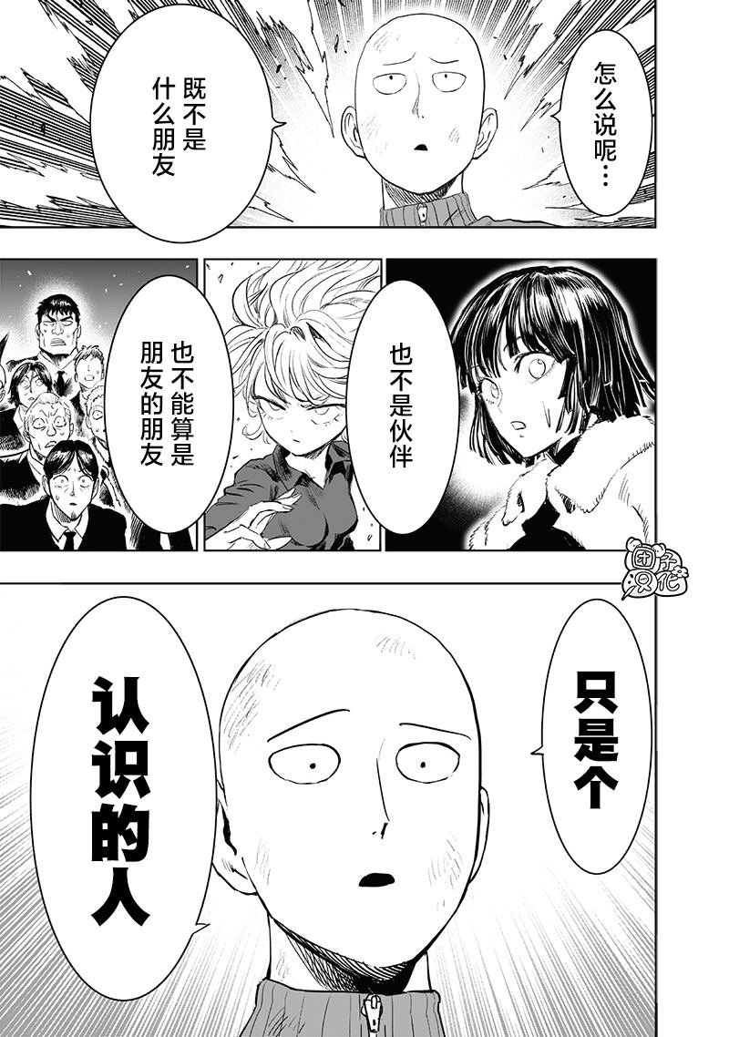第223话 去外面干！