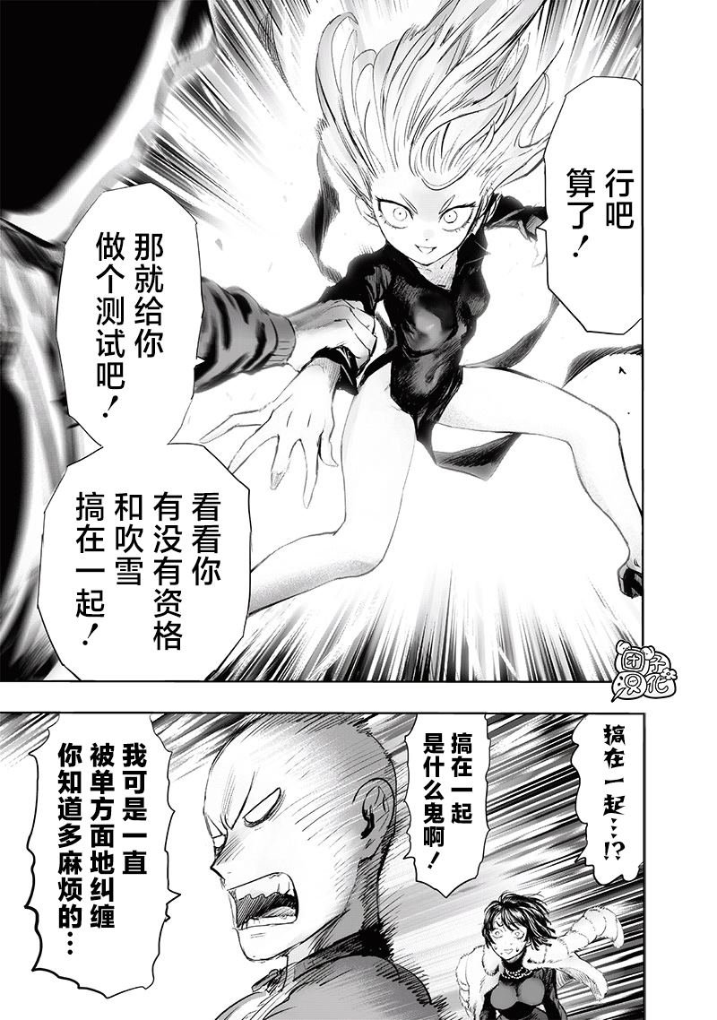 第223话 去外面干！