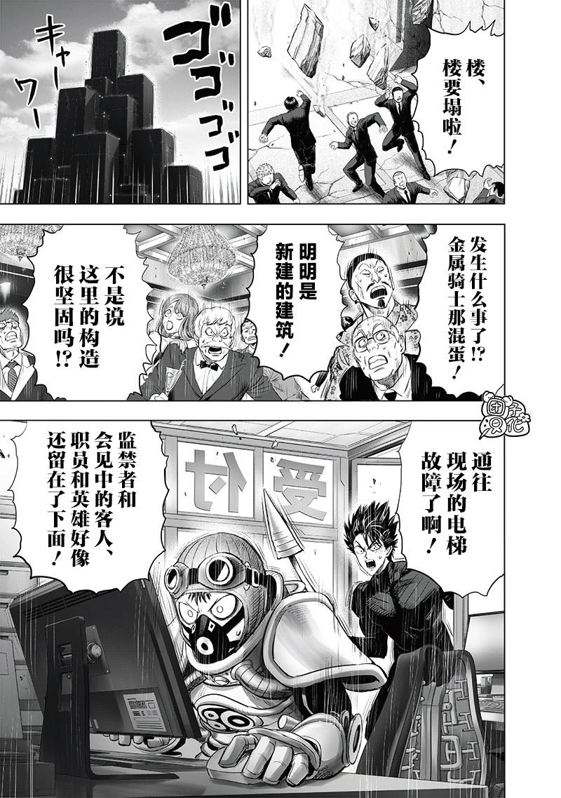 第223话 去外面干！