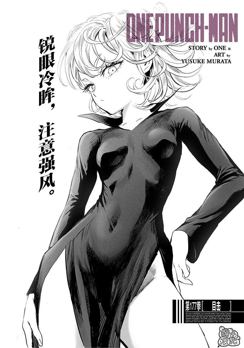 第224话 目击