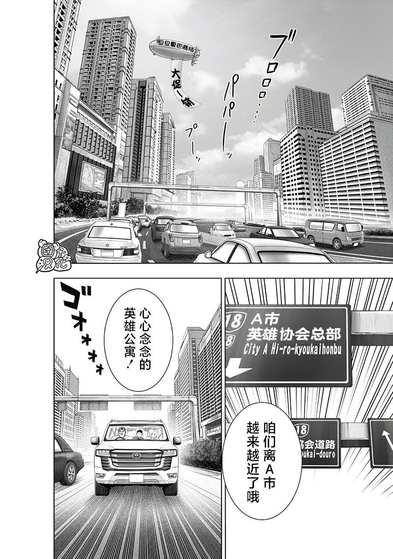 第224话 目击
