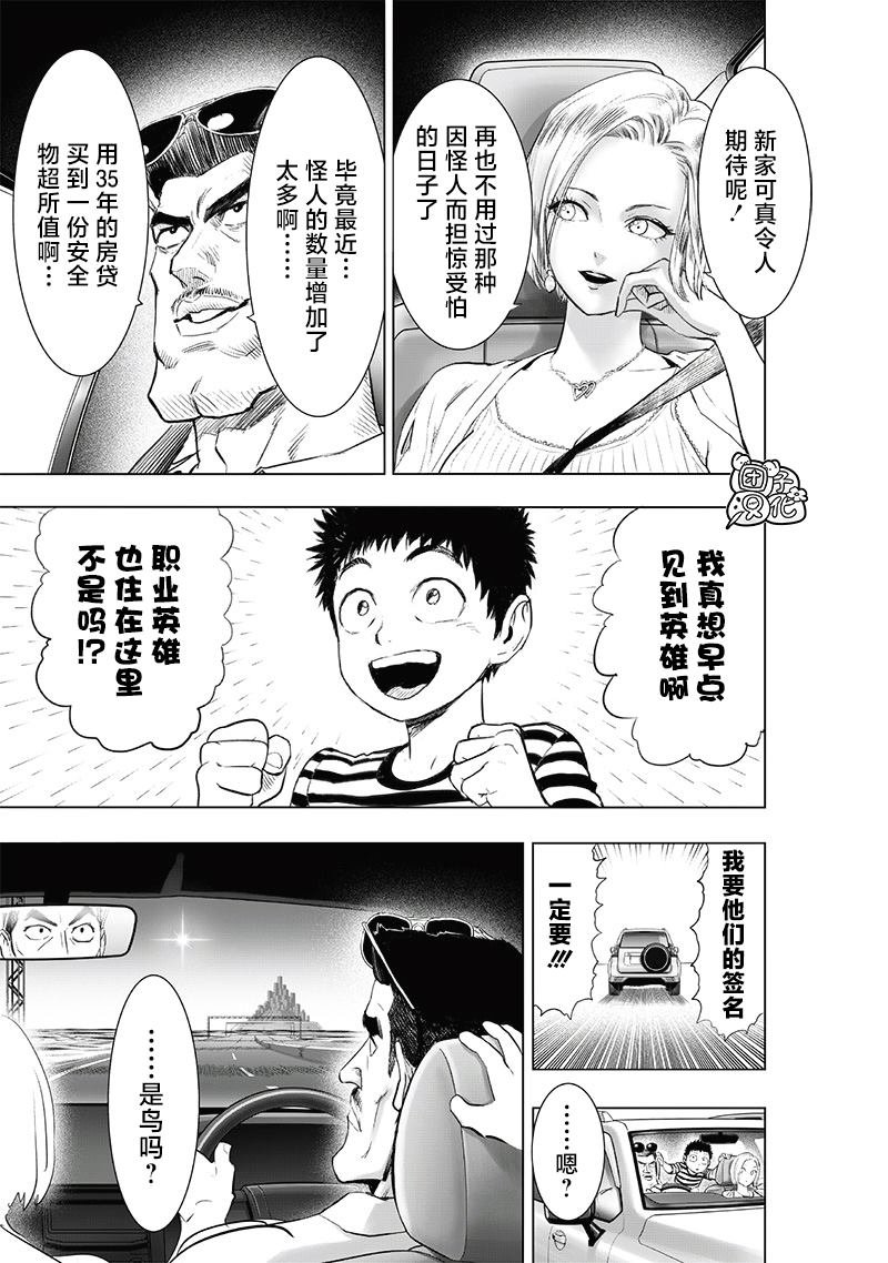 第224话 目击