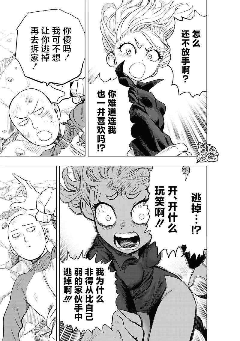 第224话 目击