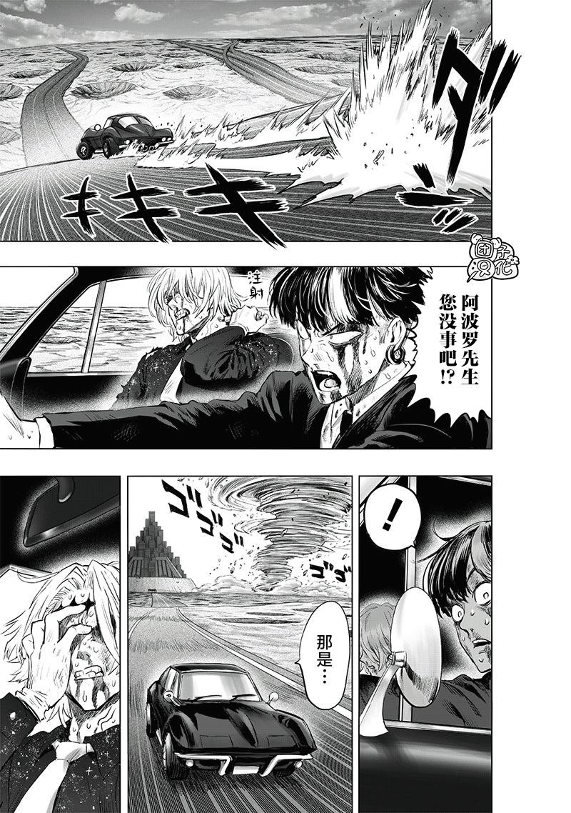 第224话 目击