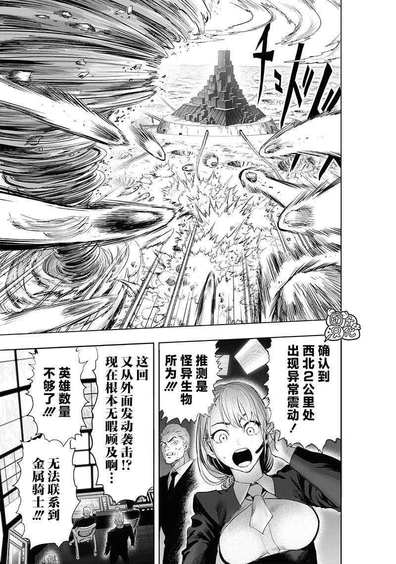 第224话 目击