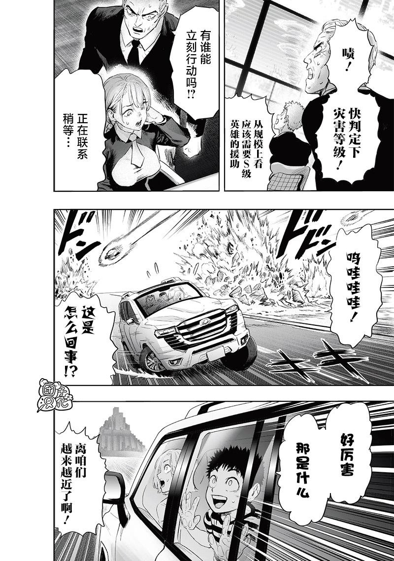第224话 目击