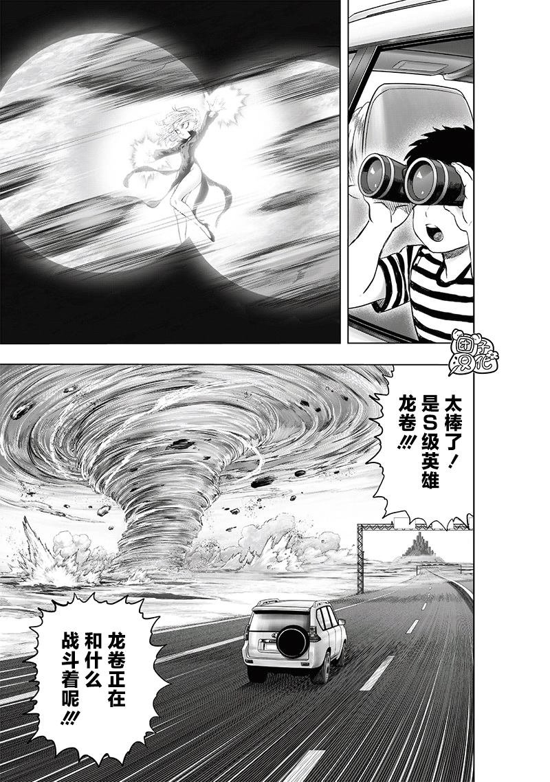 第224话 目击