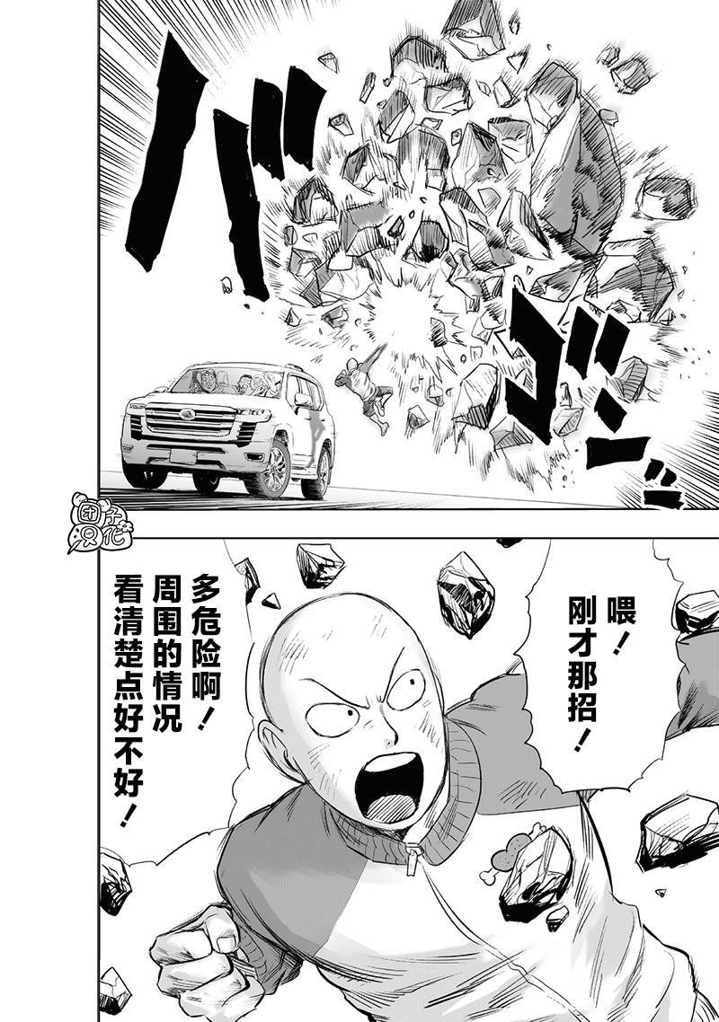 第224话 目击