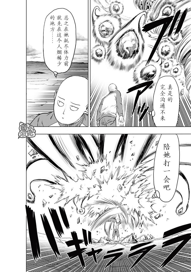 第224话 目击