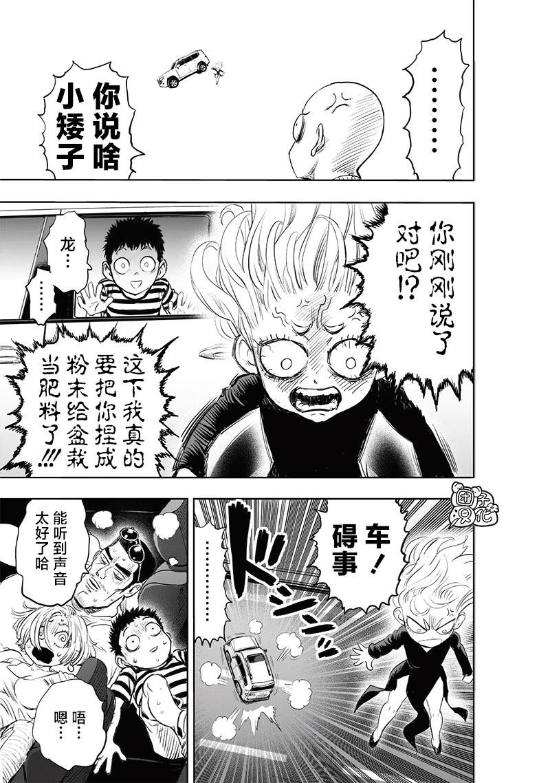 第224话 目击