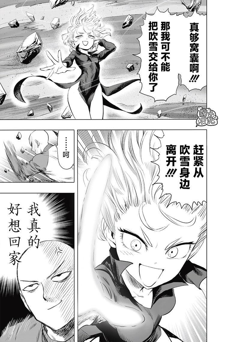 第224话 目击