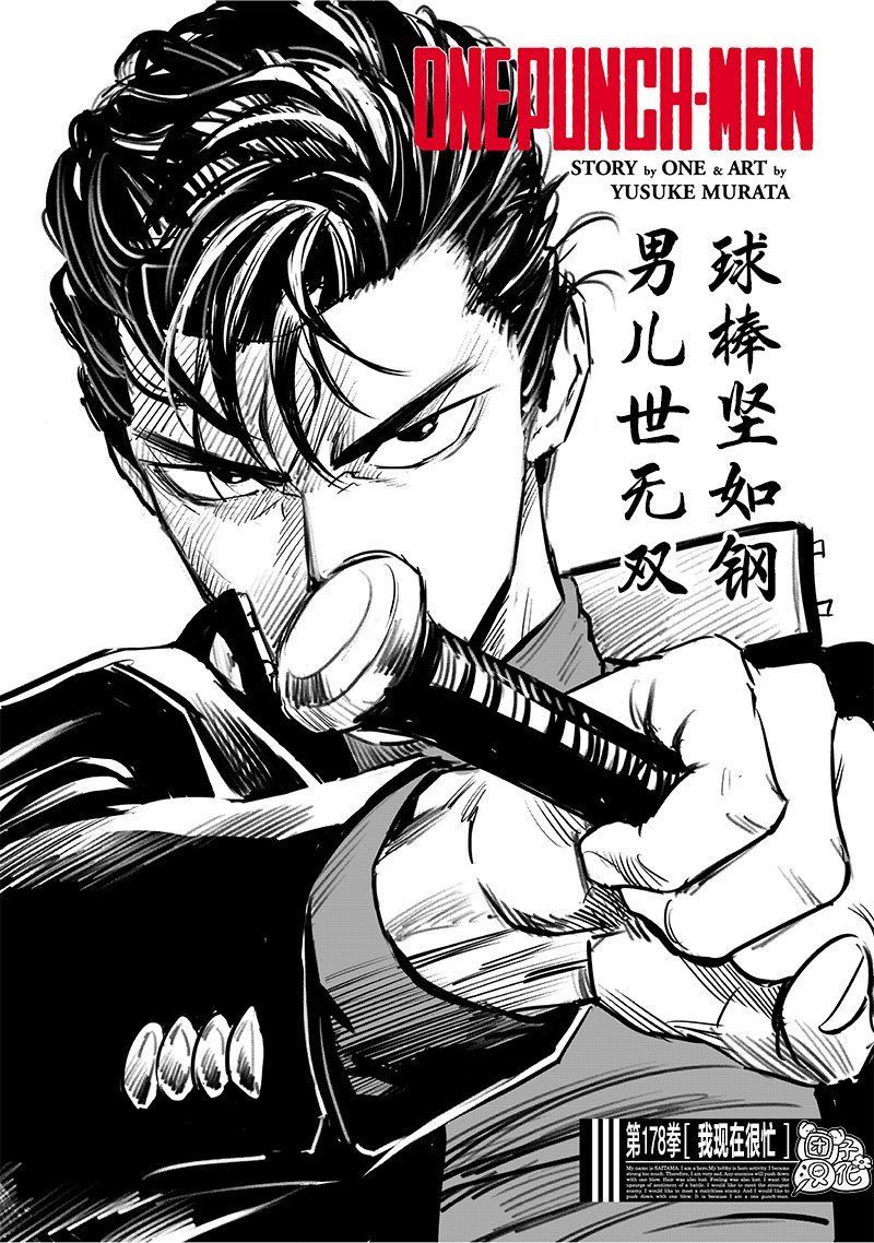 第225话 我现在很忙