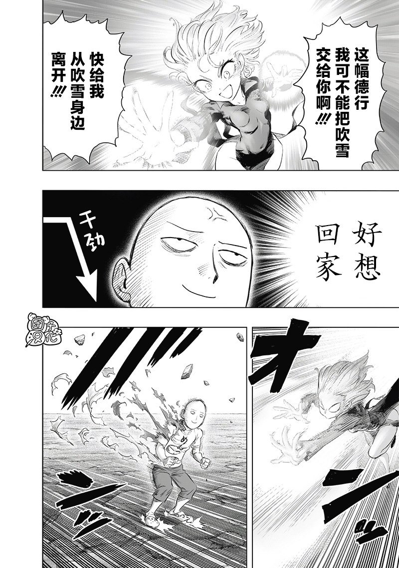 第225话 我现在很忙