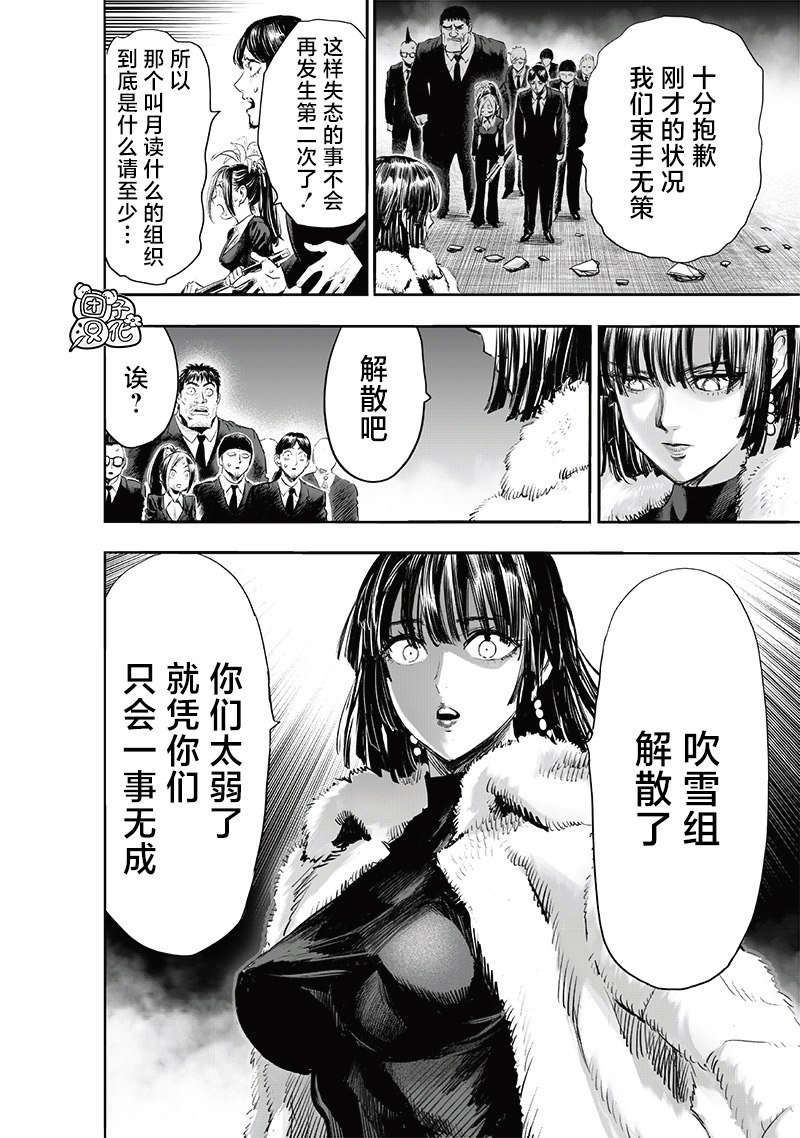 第225话 我现在很忙
