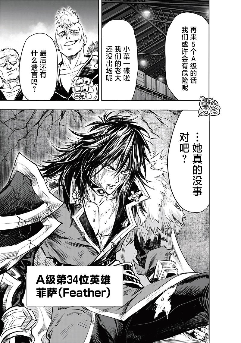 第225话 我现在很忙
