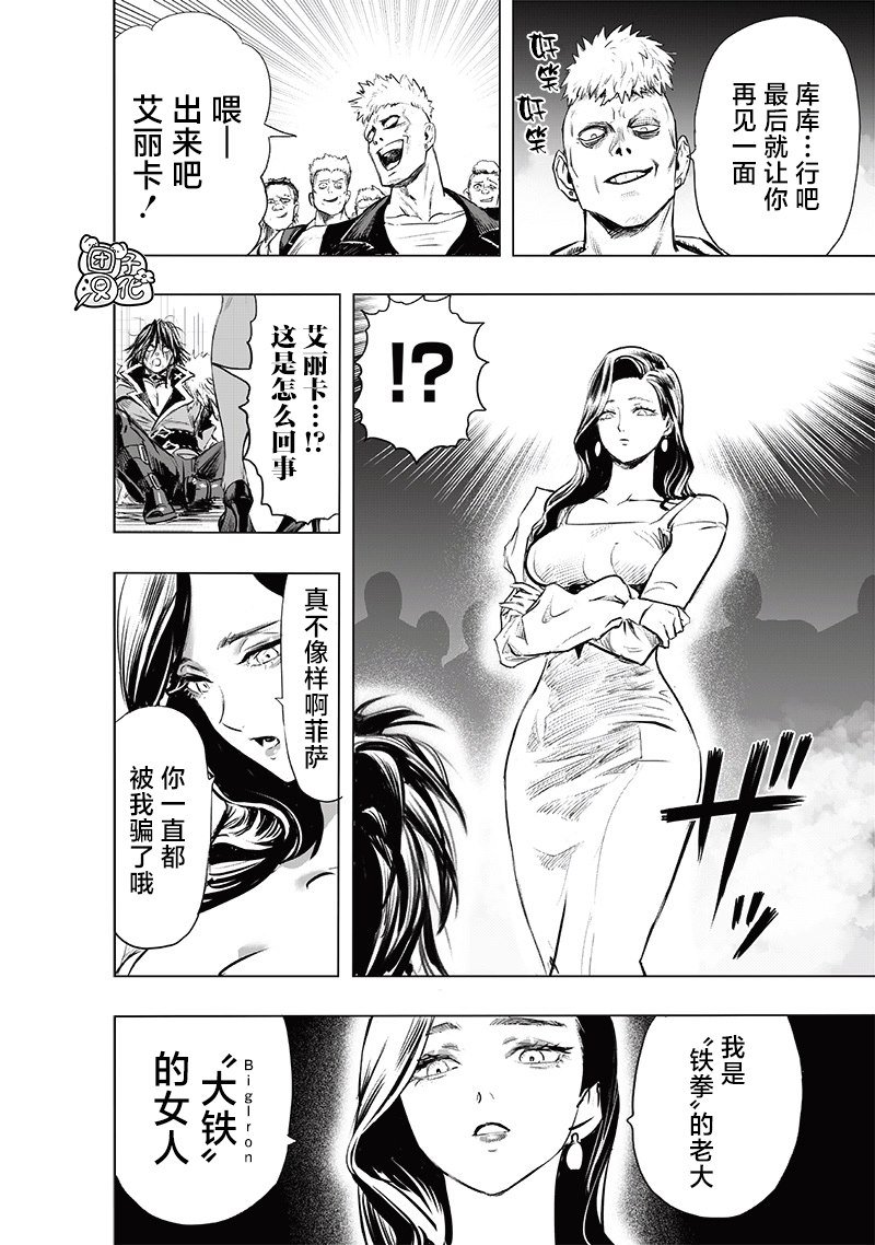 第225话 我现在很忙