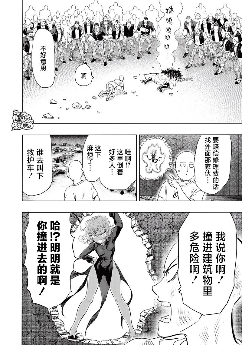 第225话 我现在很忙