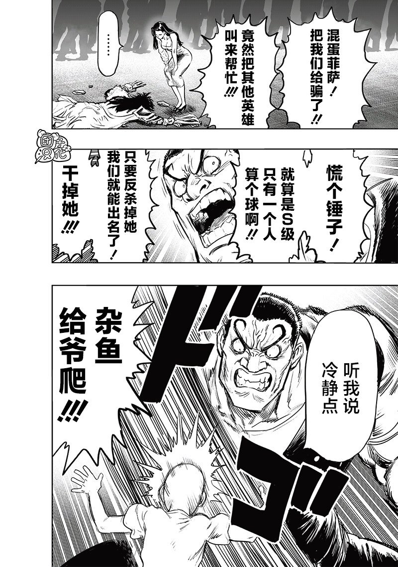 第225话 我现在很忙