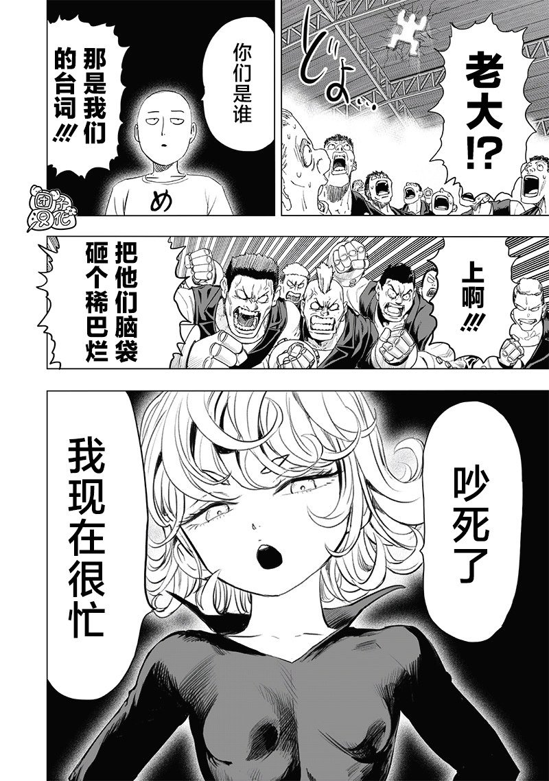 第225话 我现在很忙