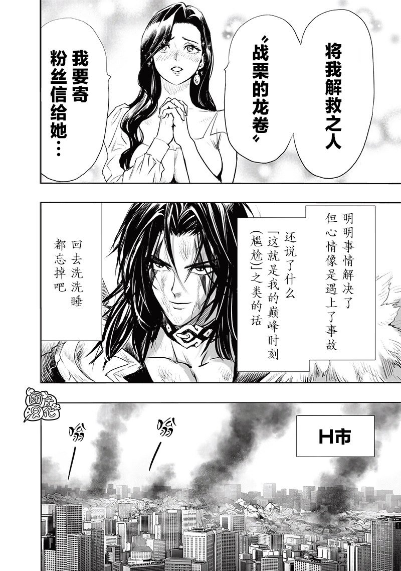 第225话 我现在很忙