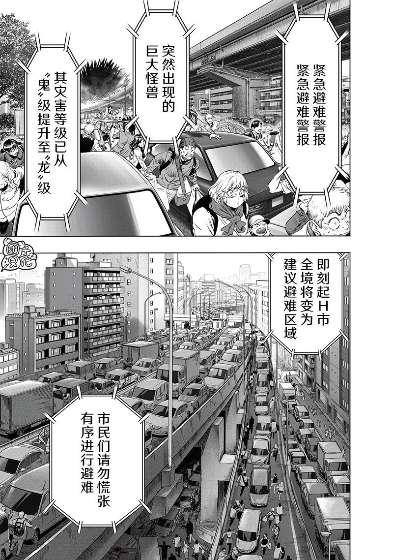 第225话 我现在很忙
